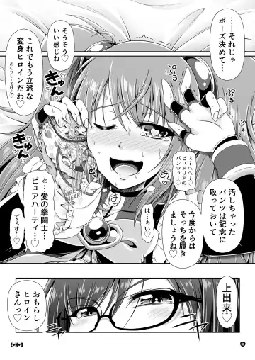 [Mikuni Atsuko] Naritai no! PURE - Fuyukawa-ka Kyoudai Monogatari Fhentai - Page 36