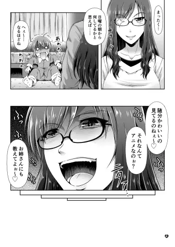 [Mikuni Atsuko] Naritai no! PURE - Fuyukawa-ka Kyoudai Monogatari Fhentai - Page 6