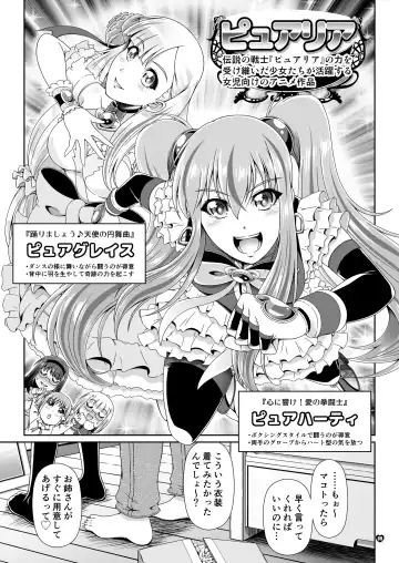 [Mikuni Atsuko] Naritai no! PURE - Fuyukawa-ka Kyoudai Monogatari Fhentai - Page 8