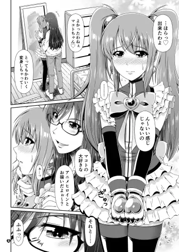 [Mikuni Atsuko] Naritai no! PURE - Fuyukawa-ka Kyoudai Monogatari Fhentai - Page 9