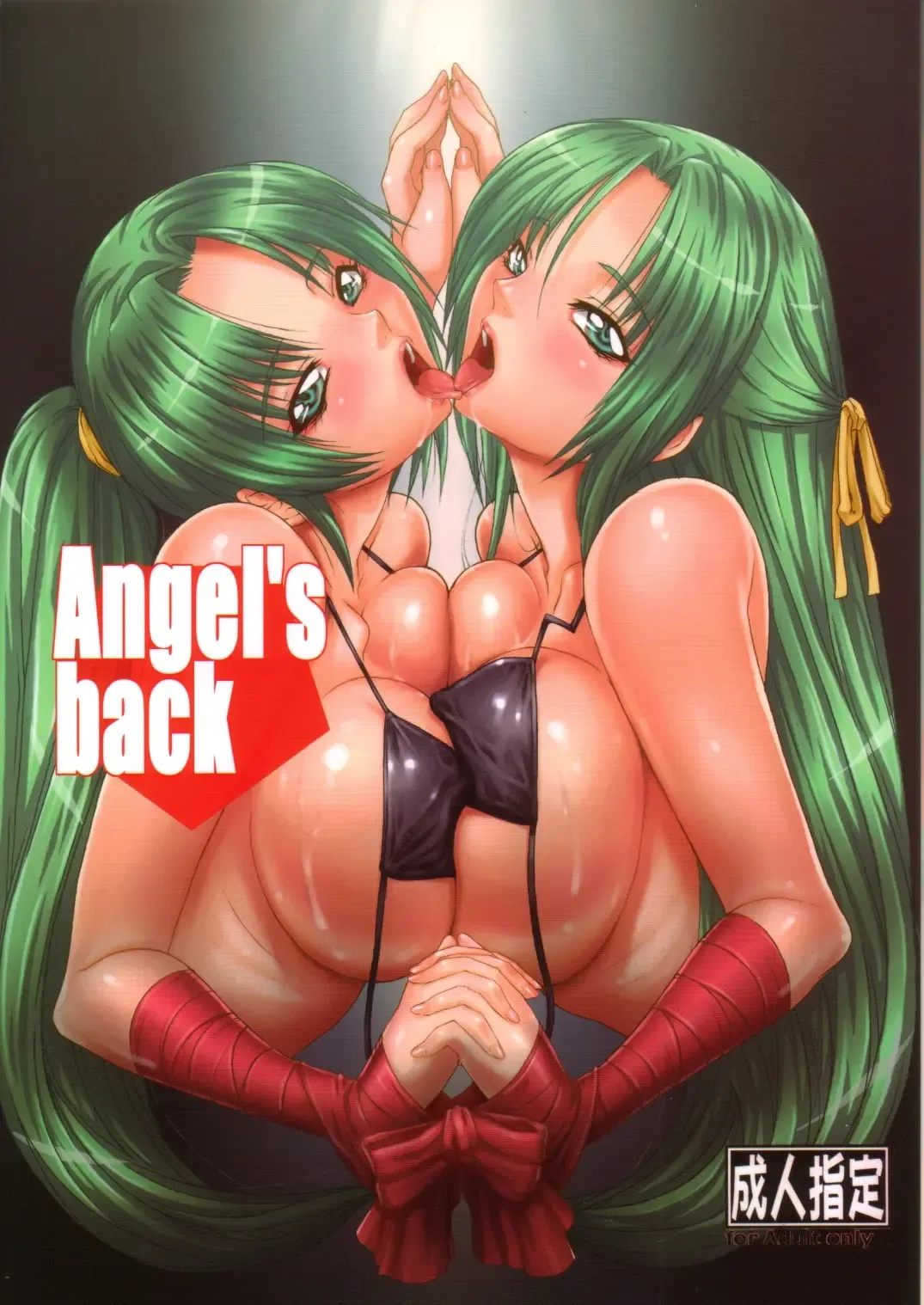 [Kutani] Angel's back Fhentai.net - Page 1