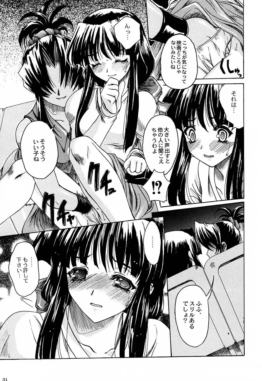 [Tamaru Hiroshi - Uguisu Kagura - Yasunaga Kouichirou] Shiritsu Sangendou Gakuen Koubaibu 4 Gou Fhentai - Page 30