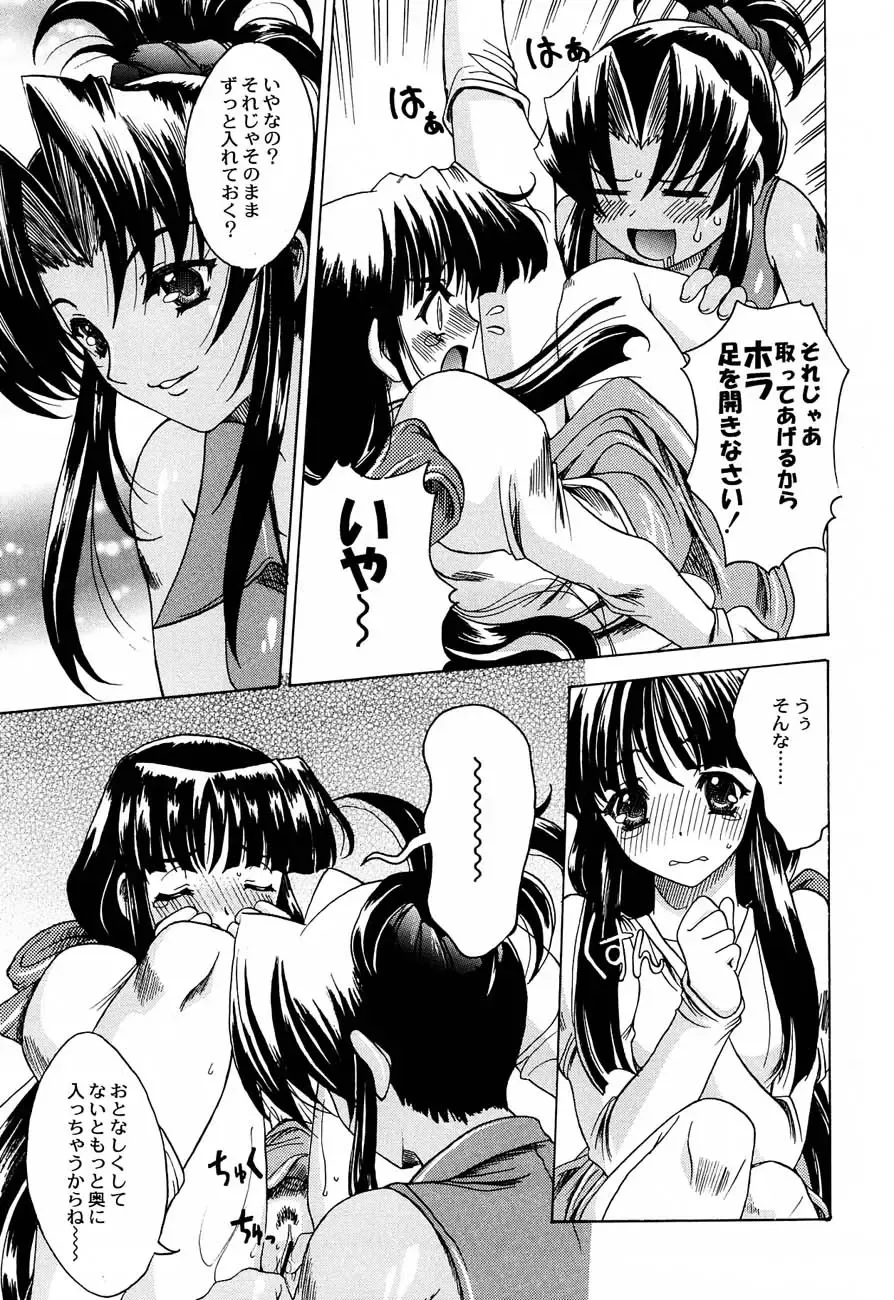 [Tamaru Hiroshi - Uguisu Kagura - Yasunaga Kouichirou] Shiritsu Sangendou Gakuen Koubaibu 4 Gou Fhentai - Page 32
