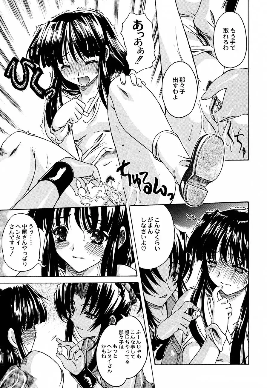 [Tamaru Hiroshi - Uguisu Kagura - Yasunaga Kouichirou] Shiritsu Sangendou Gakuen Koubaibu 4 Gou Fhentai - Page 36