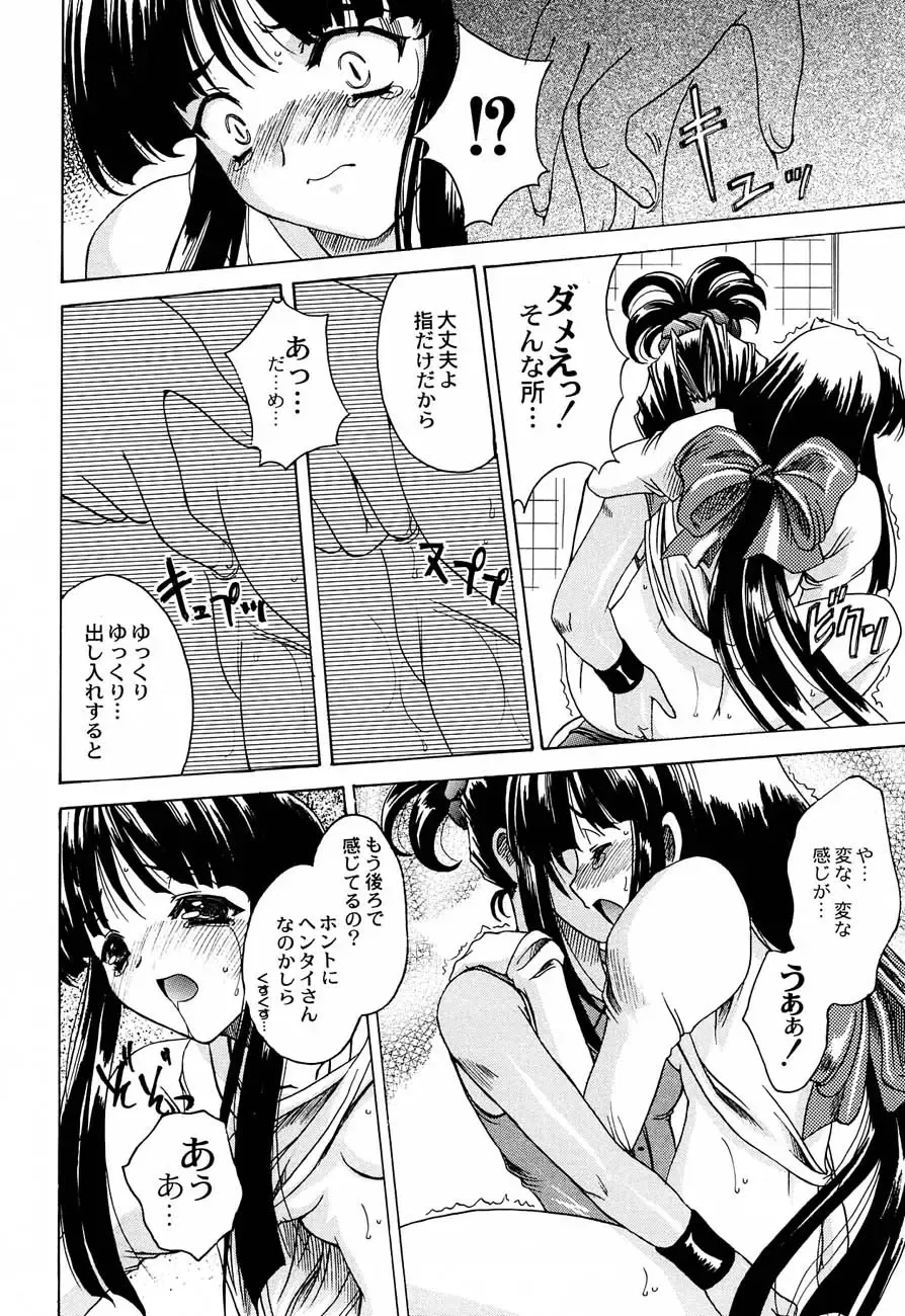 [Tamaru Hiroshi - Uguisu Kagura - Yasunaga Kouichirou] Shiritsu Sangendou Gakuen Koubaibu 4 Gou Fhentai - Page 43