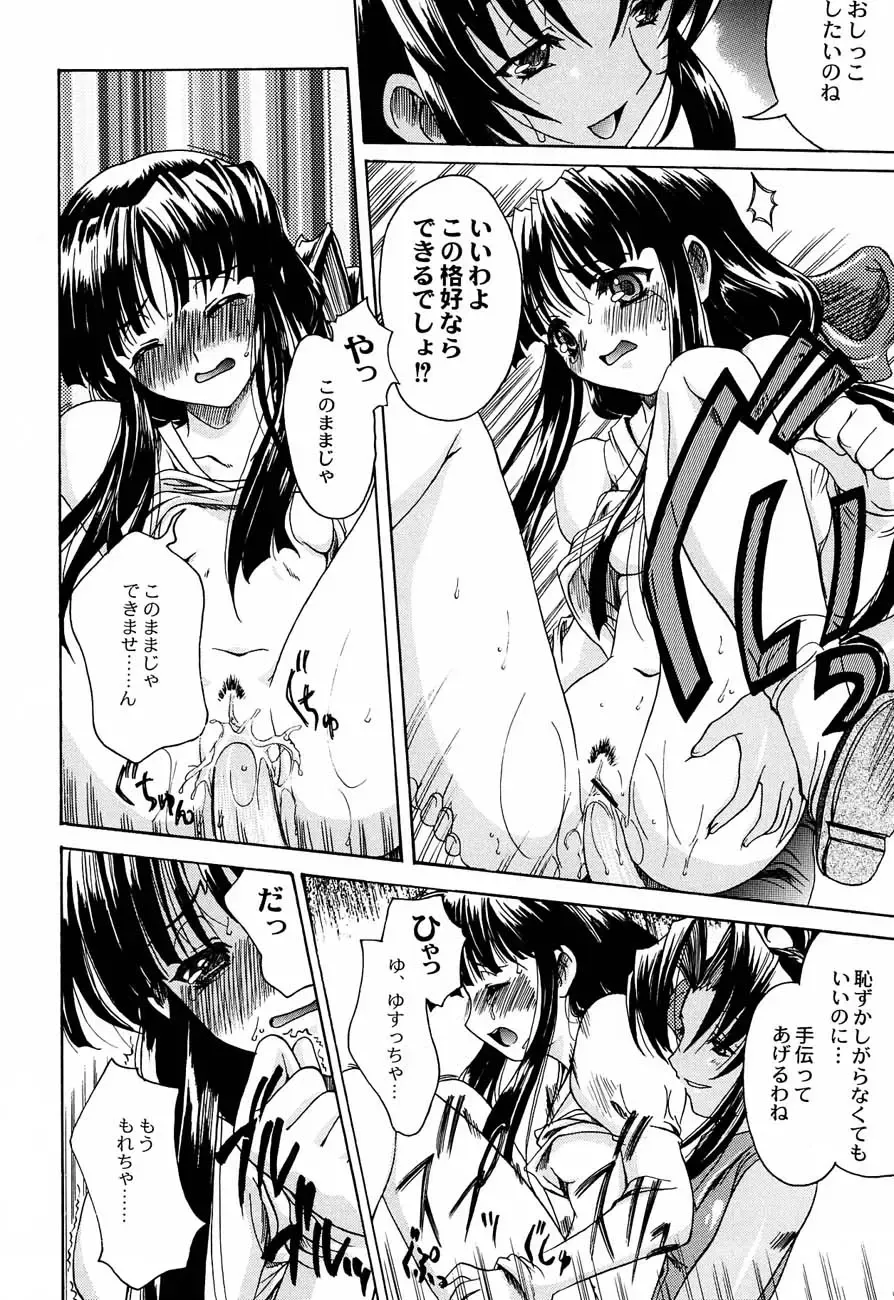 [Tamaru Hiroshi - Uguisu Kagura - Yasunaga Kouichirou] Shiritsu Sangendou Gakuen Koubaibu 4 Gou Fhentai - Page 45