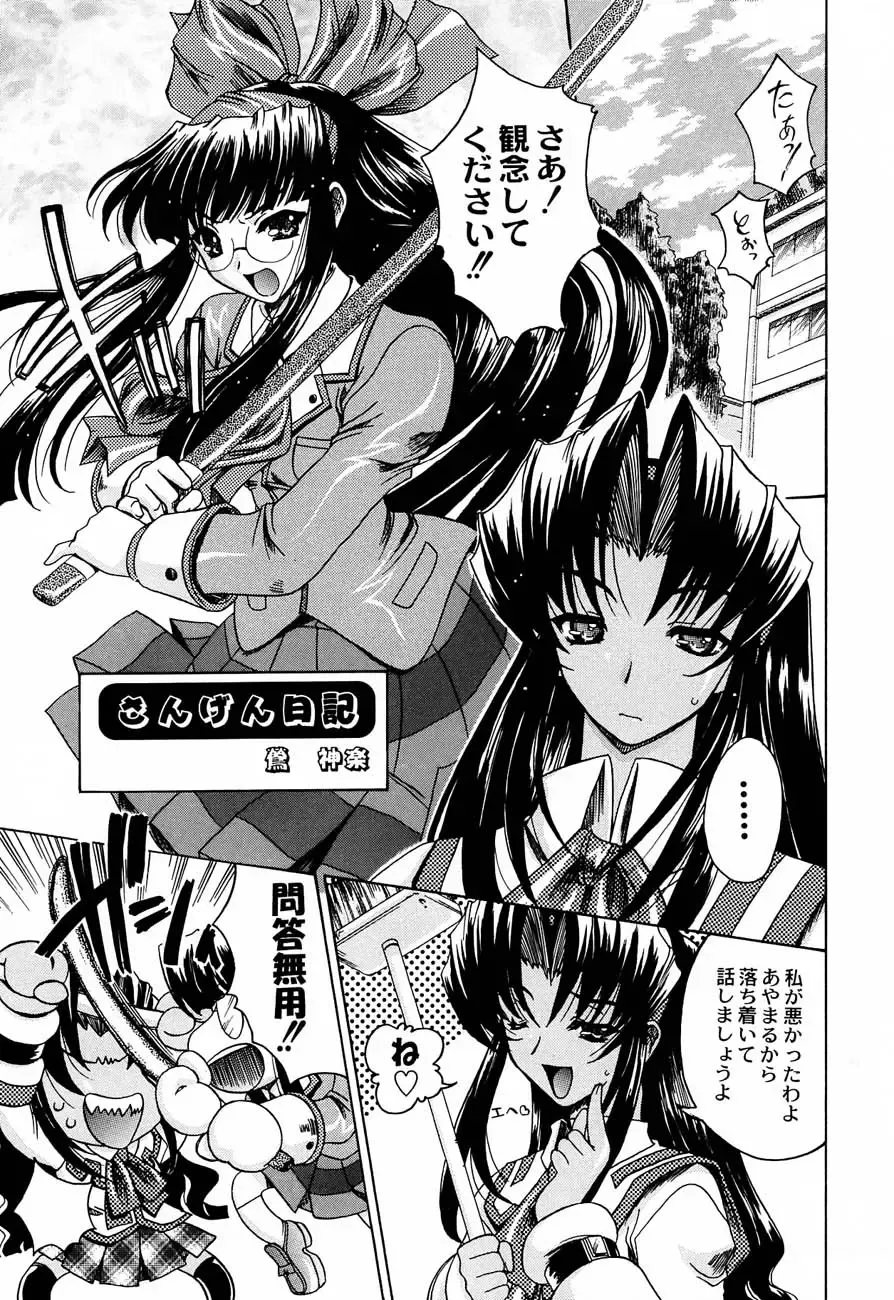 [Tamaru Hiroshi - Uguisu Kagura - Yasunaga Kouichirou] Shiritsu Sangendou Gakuen Koubaibu 4 Gou Fhentai - Page 54