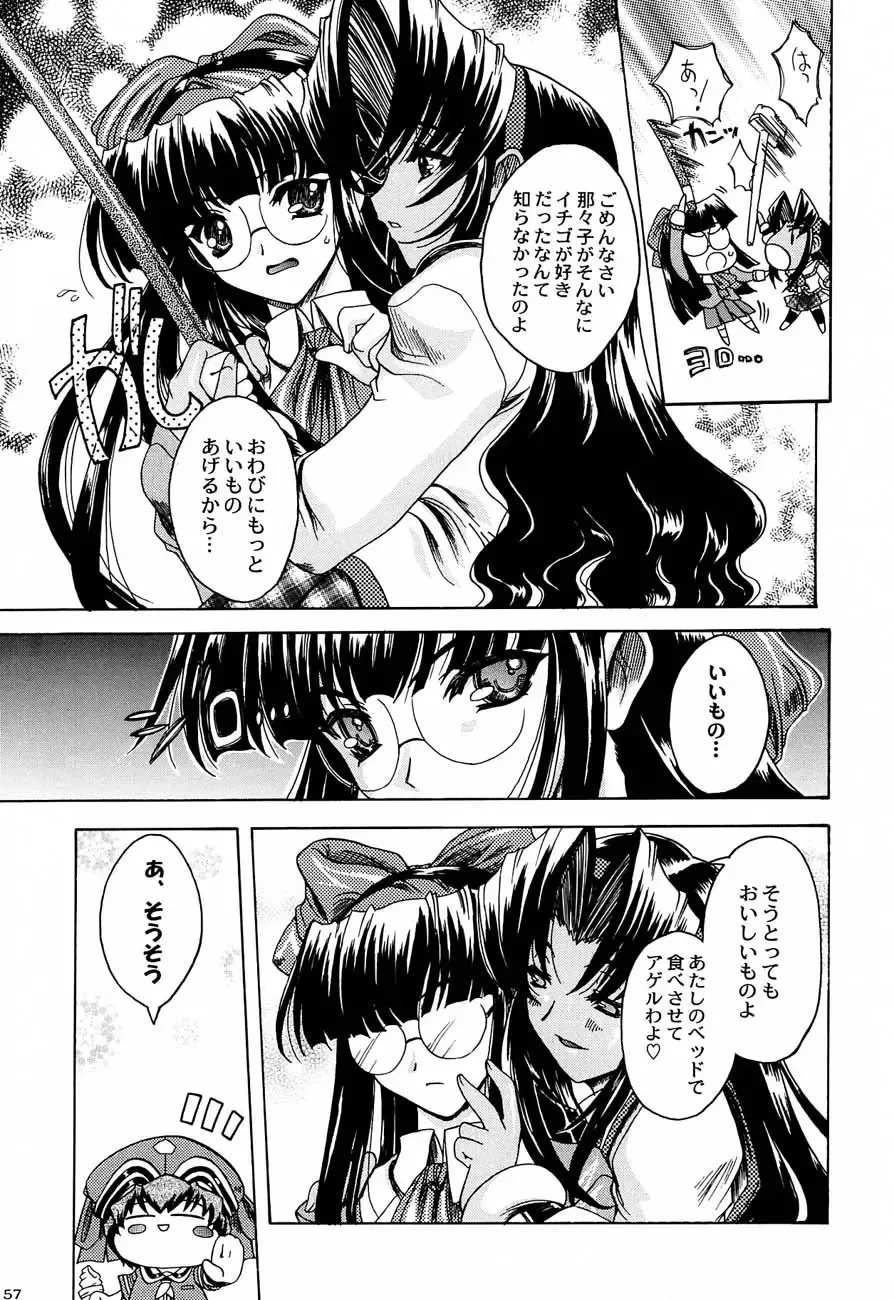 [Tamaru Hiroshi - Uguisu Kagura - Yasunaga Kouichirou] Shiritsu Sangendou Gakuen Koubaibu 4 Gou Fhentai - Page 56