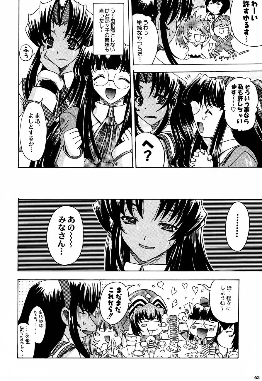 [Tamaru Hiroshi - Uguisu Kagura - Yasunaga Kouichirou] Shiritsu Sangendou Gakuen Koubaibu 4 Gou Fhentai - Page 61
