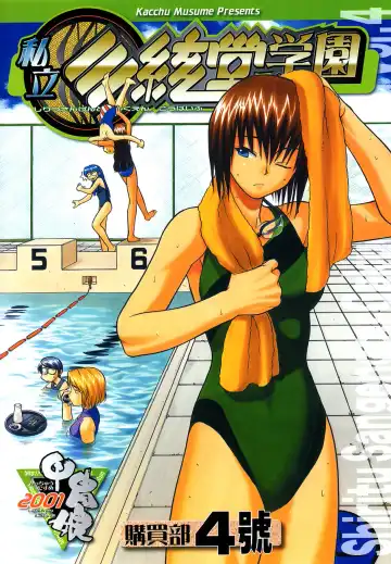 Read [Tamaru Hiroshi - Uguisu Kagura - Yasunaga Kouichirou] Shiritsu Sangendou Gakuen Koubaibu 4 Gou - Fhentai