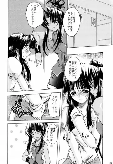 [Tamaru Hiroshi - Uguisu Kagura - Yasunaga Kouichirou] Shiritsu Sangendou Gakuen Koubaibu 4 Gou Fhentai - Page 31