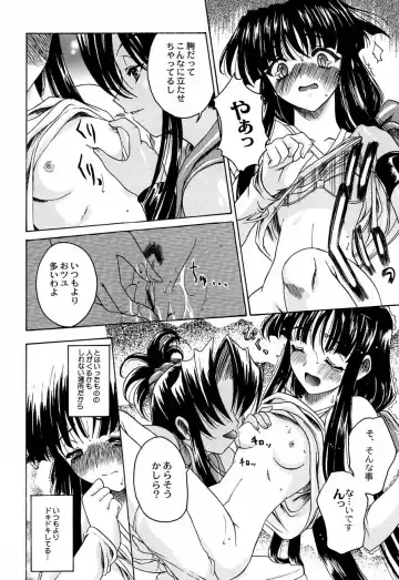 [Tamaru Hiroshi - Uguisu Kagura - Yasunaga Kouichirou] Shiritsu Sangendou Gakuen Koubaibu 4 Gou Fhentai - Page 37
