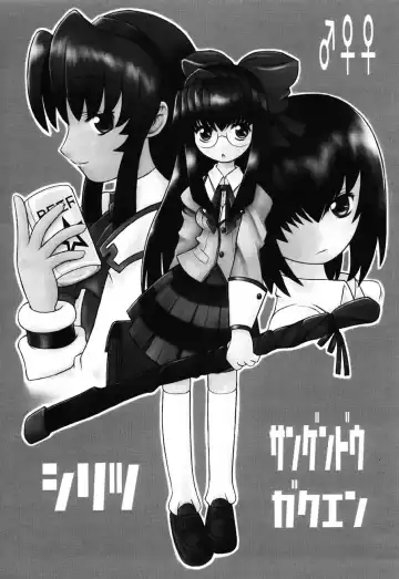 [Tamaru Hiroshi - Uguisu Kagura - Yasunaga Kouichirou] Shiritsu Sangendou Gakuen Koubaibu 4 Gou Fhentai - Page 48