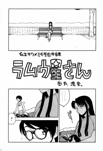 [Tamaru Hiroshi - Uguisu Kagura - Yasunaga Kouichirou] Shiritsu Sangendou Gakuen Koubaibu 4 Gou Fhentai - Page 6