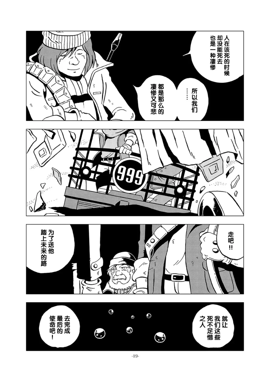 [Kin No Tamamushi] Tetsuro LEGEND Partisan Hen Fhentai - Page 19