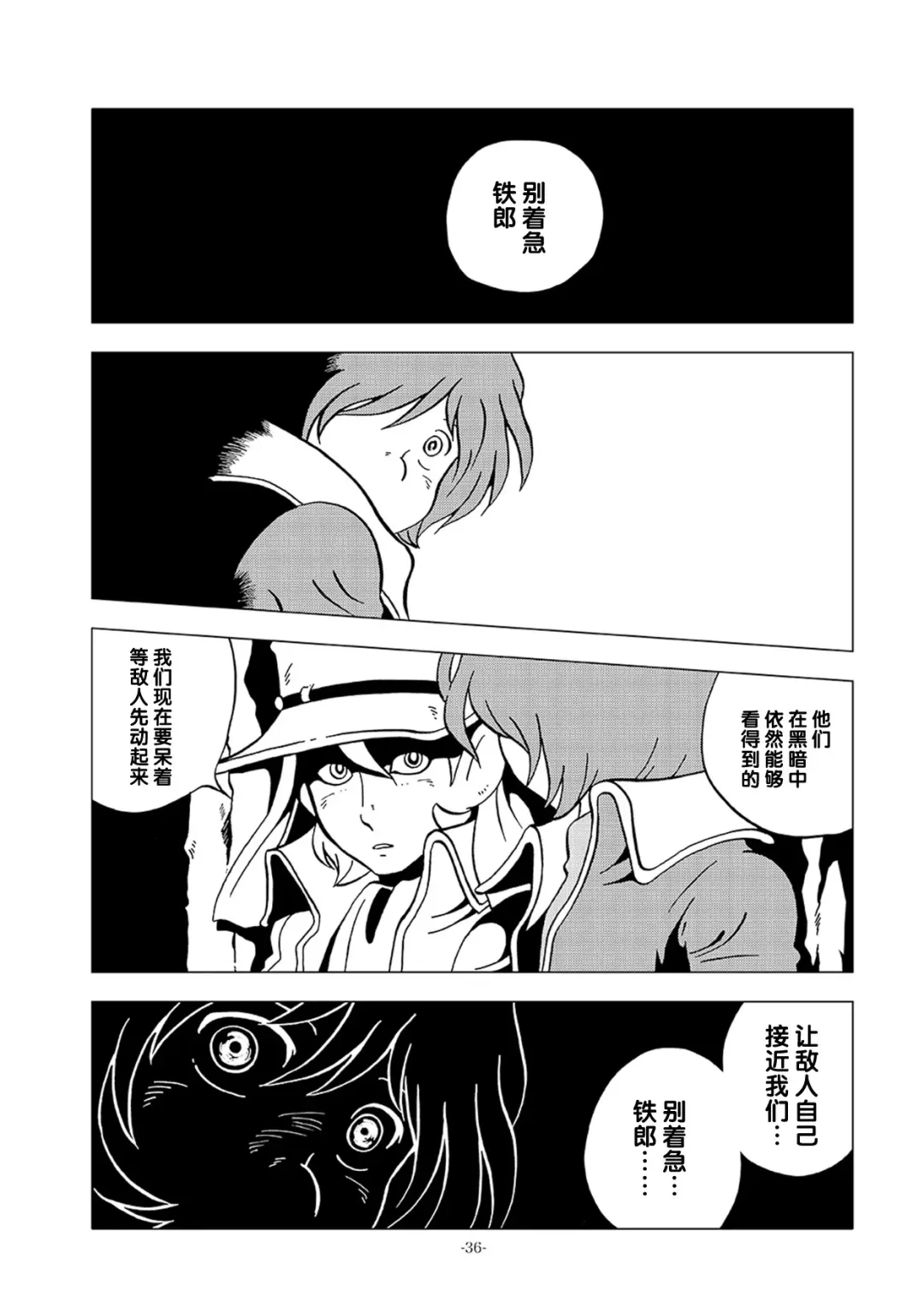 [Kin No Tamamushi] Tetsuro LEGEND Partisan Hen Fhentai - Page 36