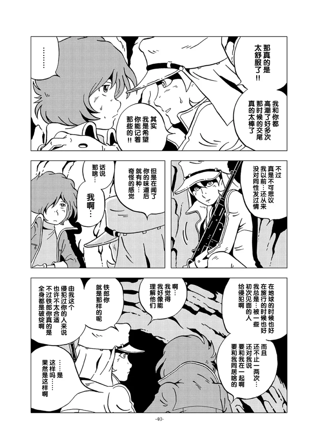 [Kin No Tamamushi] Tetsuro LEGEND Partisan Hen Fhentai - Page 40