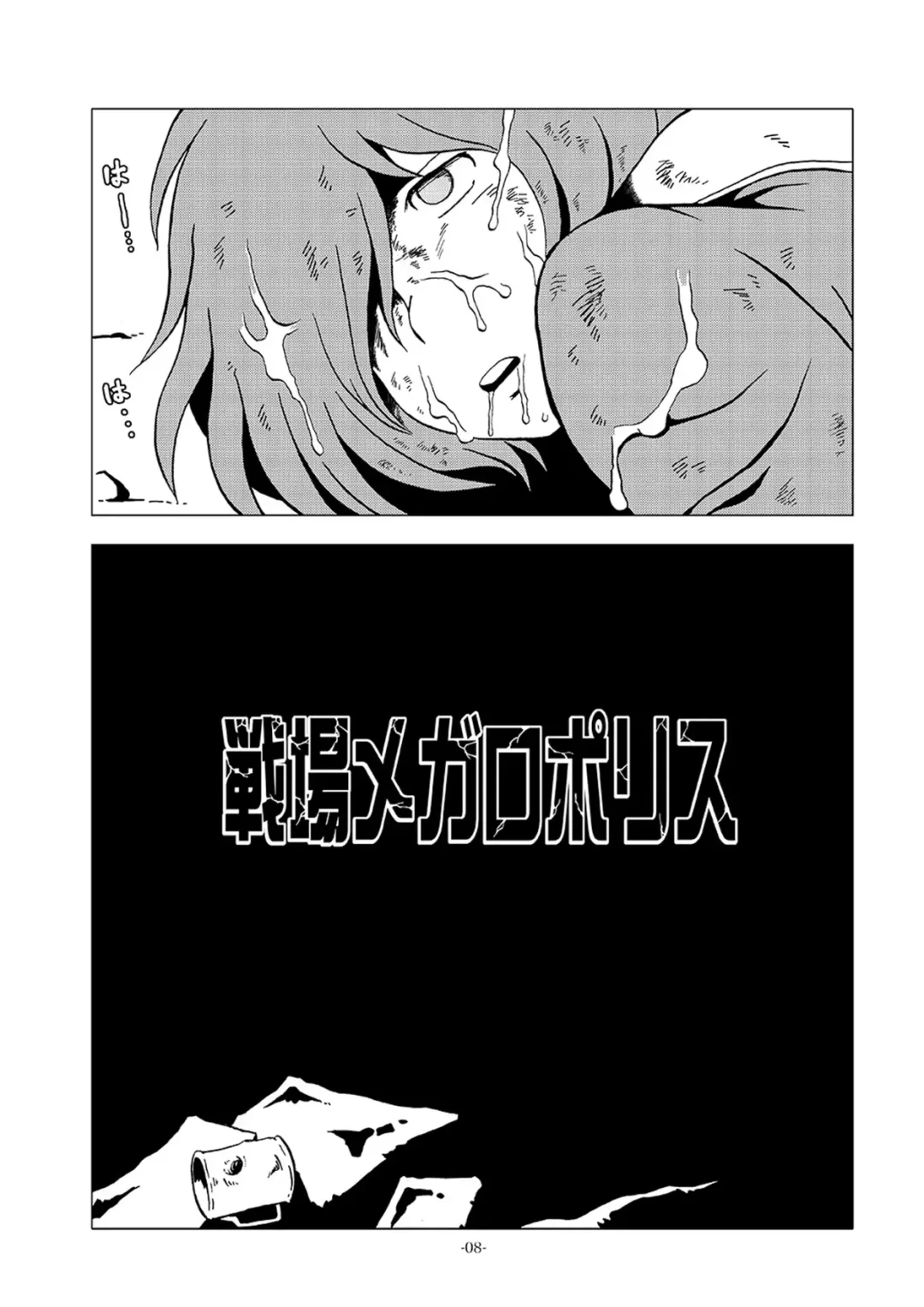 [Kin No Tamamushi] Tetsuro LEGEND Partisan Hen Fhentai - Page 8