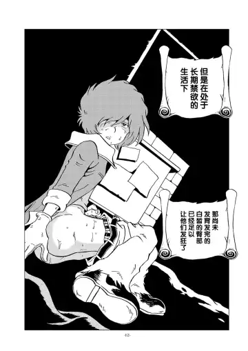 [Kin No Tamamushi] Tetsuro LEGEND Partisan Hen Fhentai.net - Page 12