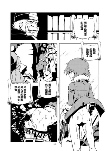 [Kin No Tamamushi] Tetsuro LEGEND Partisan Hen Fhentai.net - Page 15