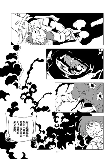 [Kin No Tamamushi] Tetsuro LEGEND Partisan Hen Fhentai.net - Page 21