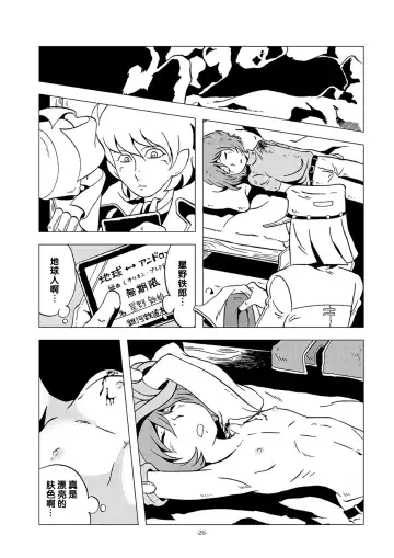 [Kin No Tamamushi] Tetsuro LEGEND Partisan Hen Fhentai.net - Page 26