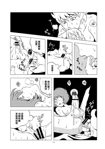 [Kin No Tamamushi] Tetsuro LEGEND Partisan Hen Fhentai.net - Page 31