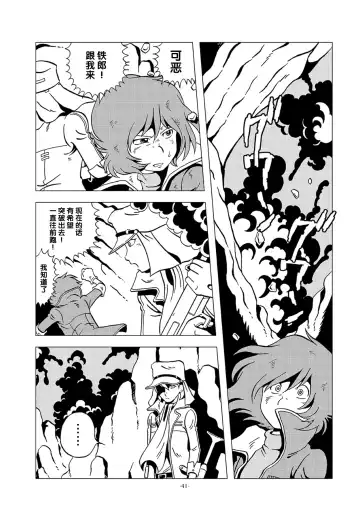 [Kin No Tamamushi] Tetsuro LEGEND Partisan Hen Fhentai.net - Page 41