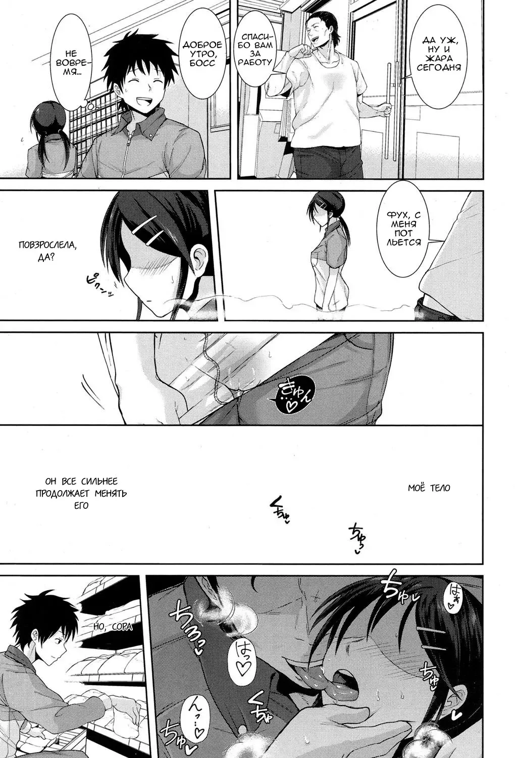 [Terasu Mc] Kochira Atatamemasu ka? Fhentai.net - Page 13