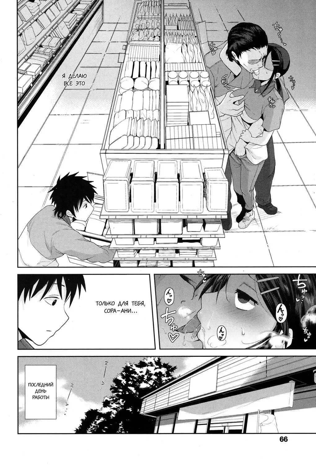 [Terasu Mc] Kochira Atatamemasu ka? Fhentai.net - Page 14