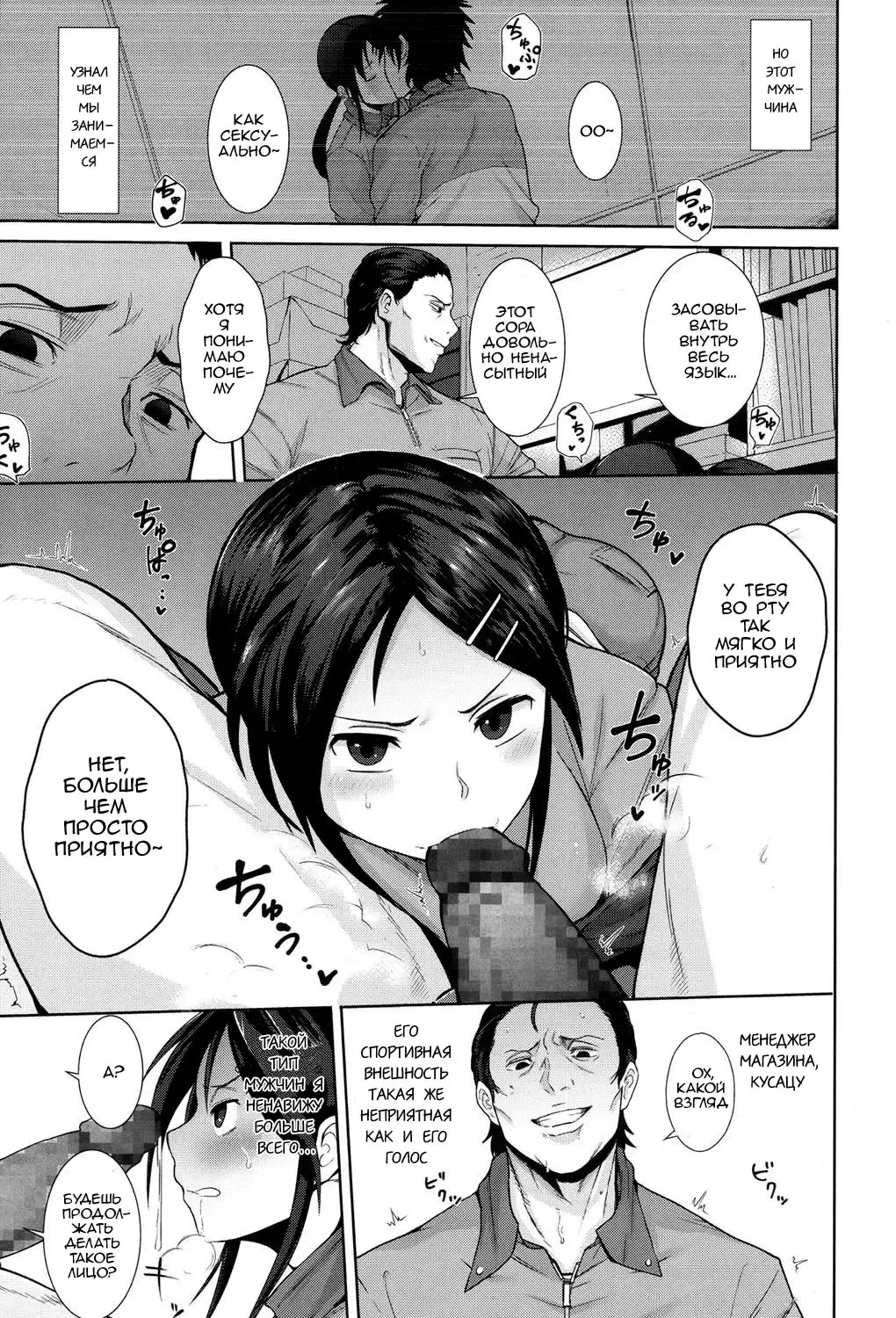 [Terasu Mc] Kochira Atatamemasu ka? Fhentai.net - Page 3