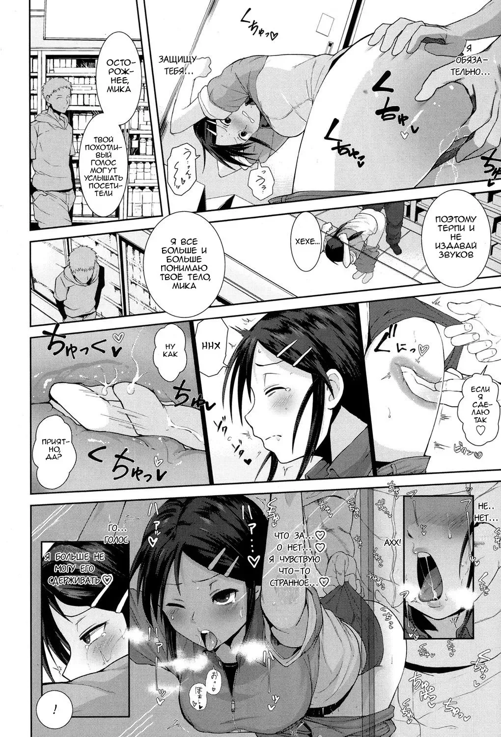 [Terasu Mc] Kochira Atatamemasu ka? Fhentai.net - Page 8