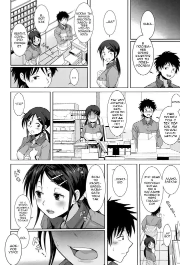 [Terasu Mc] Kochira Atatamemasu ka? Fhentai.net - Page 12