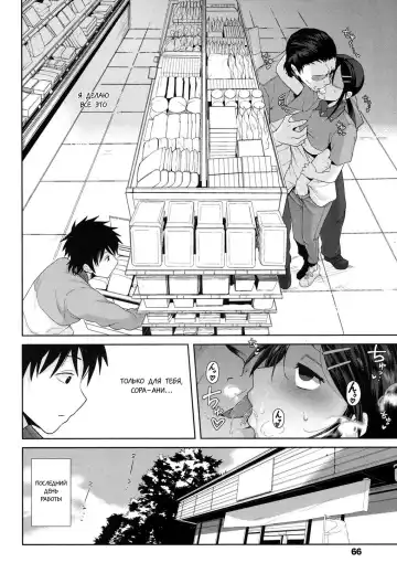 [Terasu Mc] Kochira Atatamemasu ka? Fhentai.net - Page 14