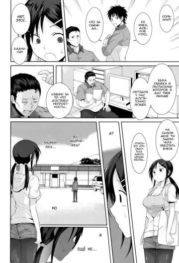 [Terasu Mc] Kochira Atatamemasu ka? Fhentai.net - Page 16