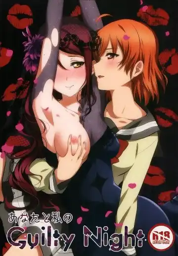 Read [Mikan] Anata to Watashi no Guilty Night | Your and My Guilty Kiss - Fhentai.net