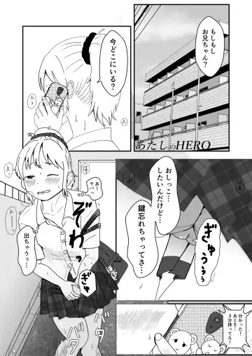 Read [Ugo No Akita] Atashi No HERO - Fhentai