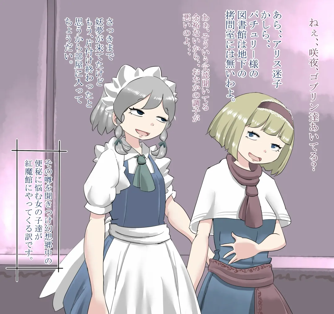 [Moodameya] Shoujo-tachi no Iyarashii Benpi Kaishouhou 2 Fhentai - Page 19