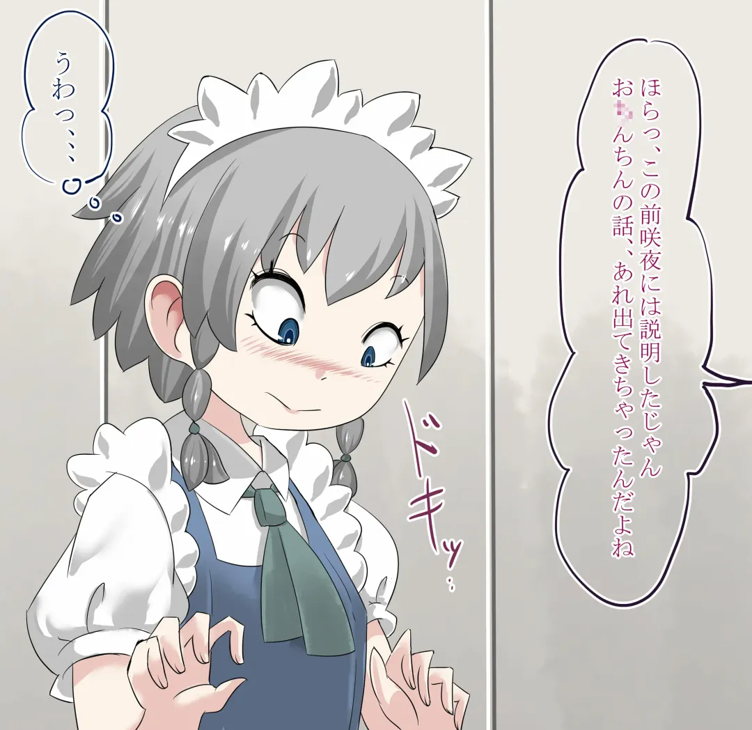 [Moodameya] Shoujo-tachi no Iyarashii Benpi Kaishouhou 2 Fhentai - Page 32