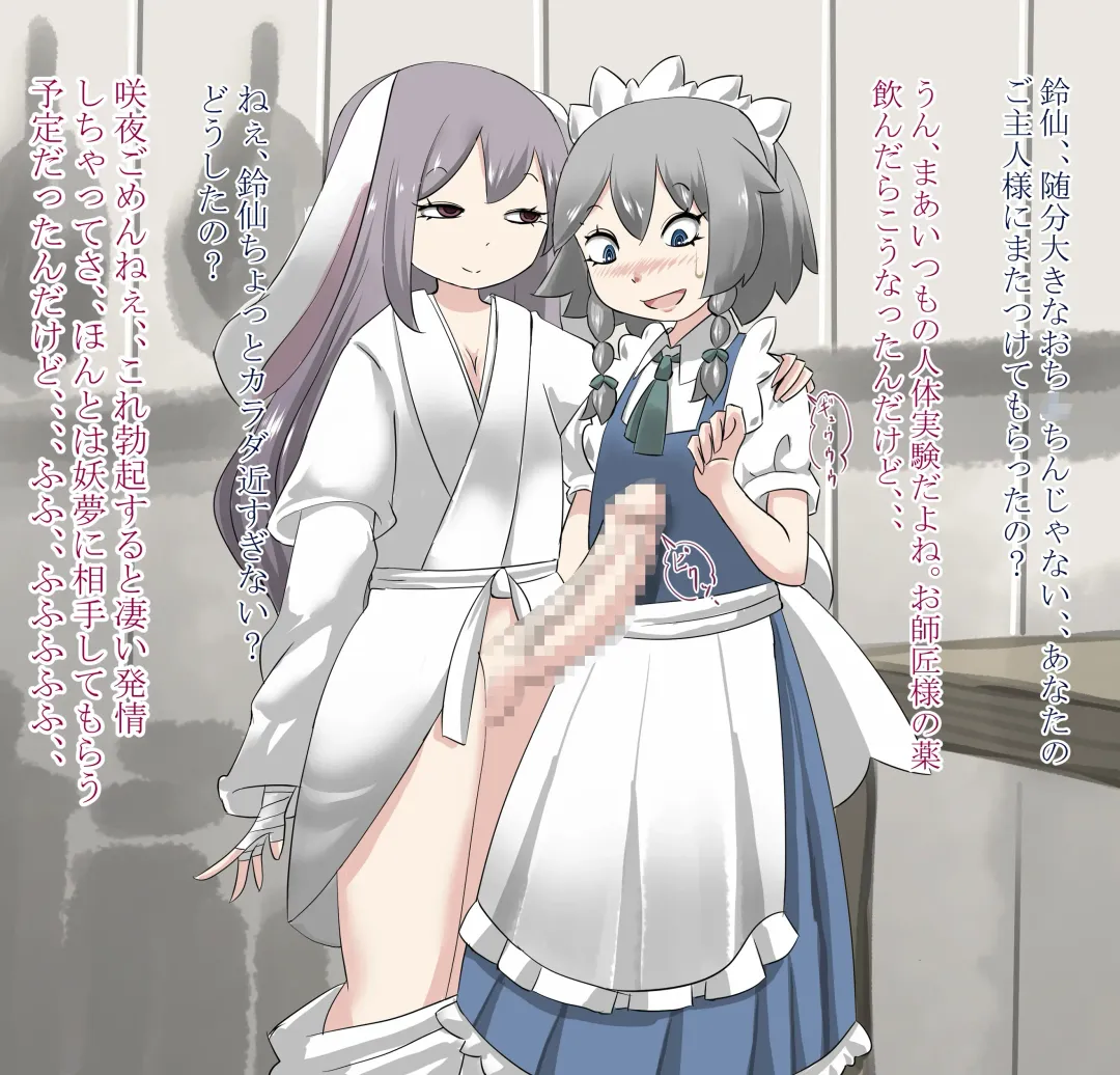 [Moodameya] Shoujo-tachi no Iyarashii Benpi Kaishouhou 2 Fhentai - Page 33