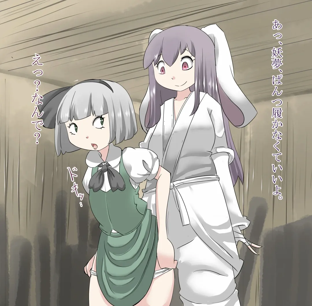 [Moodameya] Shoujo-tachi no Iyarashii Benpi Kaishouhou 2 Fhentai - Page 50