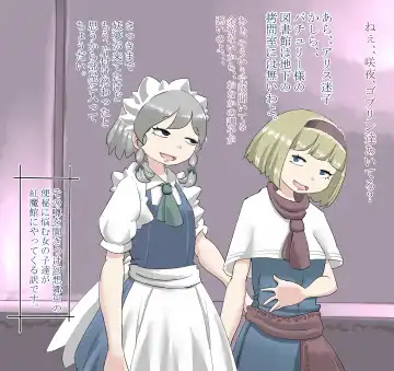 [Moodameya] Shoujo-tachi no Iyarashii Benpi Kaishouhou 2 Fhentai - Page 19