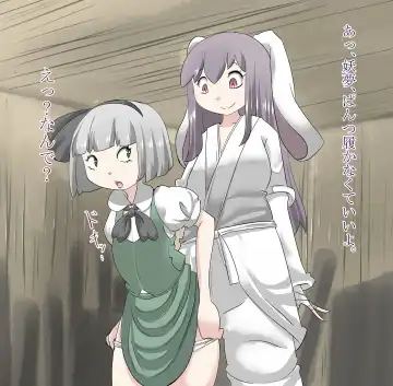 [Moodameya] Shoujo-tachi no Iyarashii Benpi Kaishouhou 2 Fhentai - Page 50