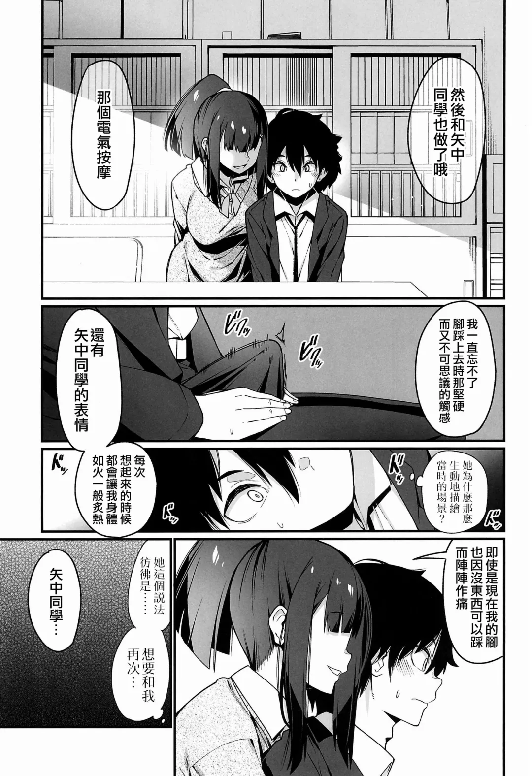 [Haiba Nemumi] Denkianma no Mandagi-san Fhentai.net - Page 17