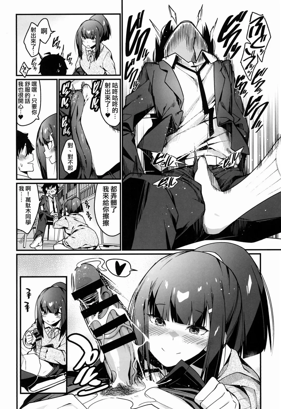 [Haiba Nemumi] Denkianma no Mandagi-san Fhentai.net - Page 22