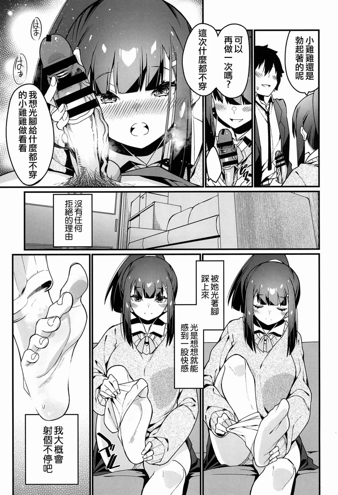 [Haiba Nemumi] Denkianma no Mandagi-san Fhentai.net - Page 23