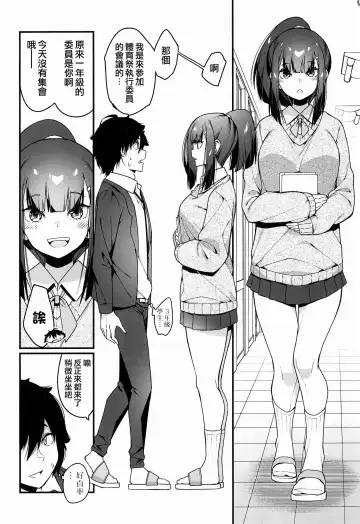 [Haiba Nemumi] Denkianma no Mandagi-san Fhentai.net - Page 13