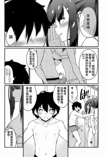 [Haiba Nemumi] Denkianma no Mandagi-san Fhentai.net - Page 37