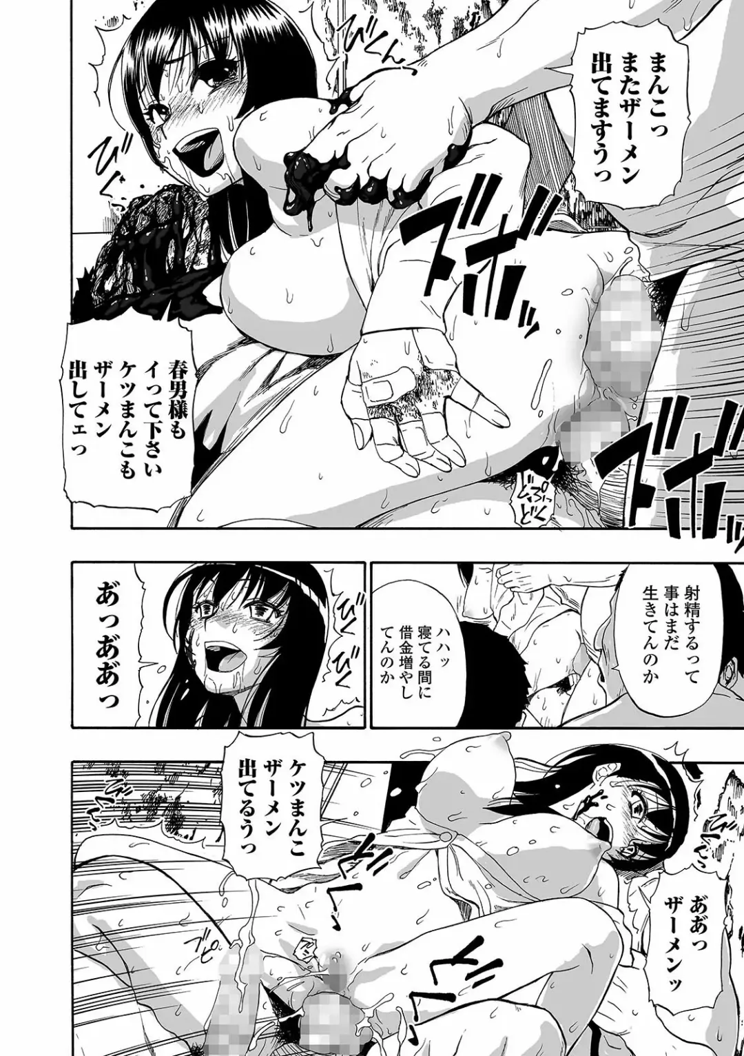 [Oyster] Yagate Azanaeru | Becoming Twisted Ch. 1-6 Fhentai - Page 104