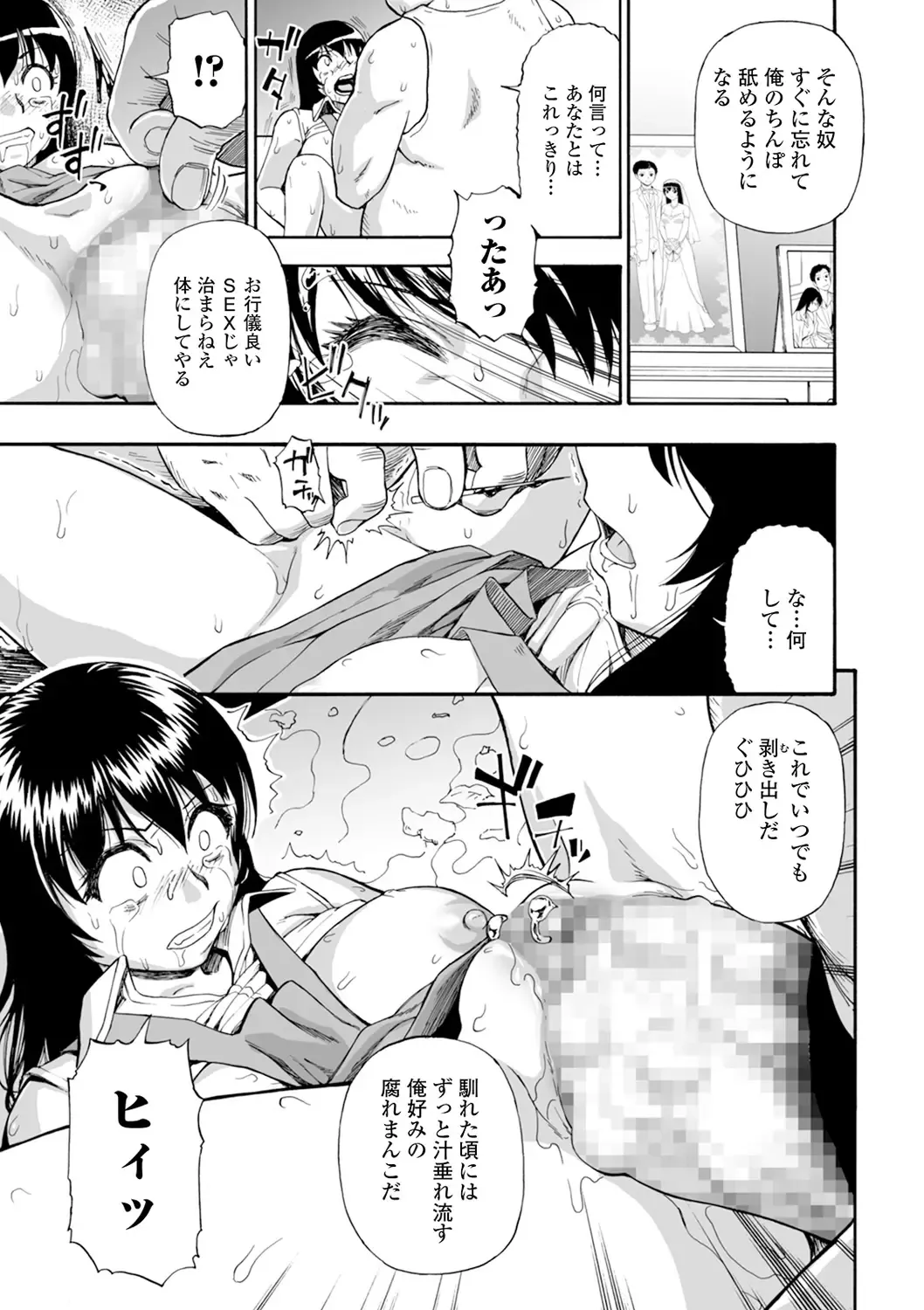 [Oyster] Yagate Azanaeru | Becoming Twisted Ch. 1-6 Fhentai - Page 15